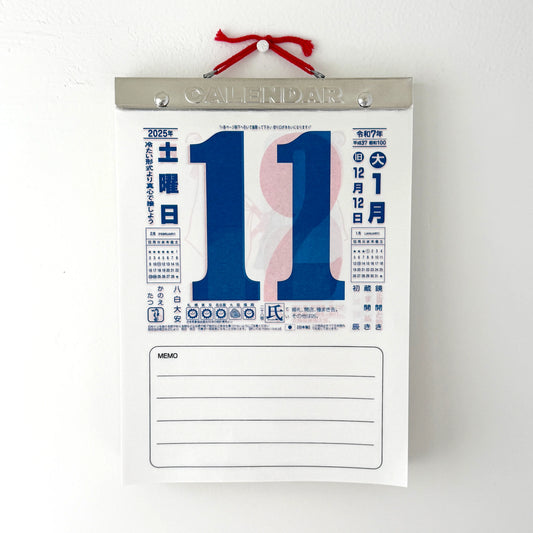 Nagaoka Shoten - 2026 Wall Calendar